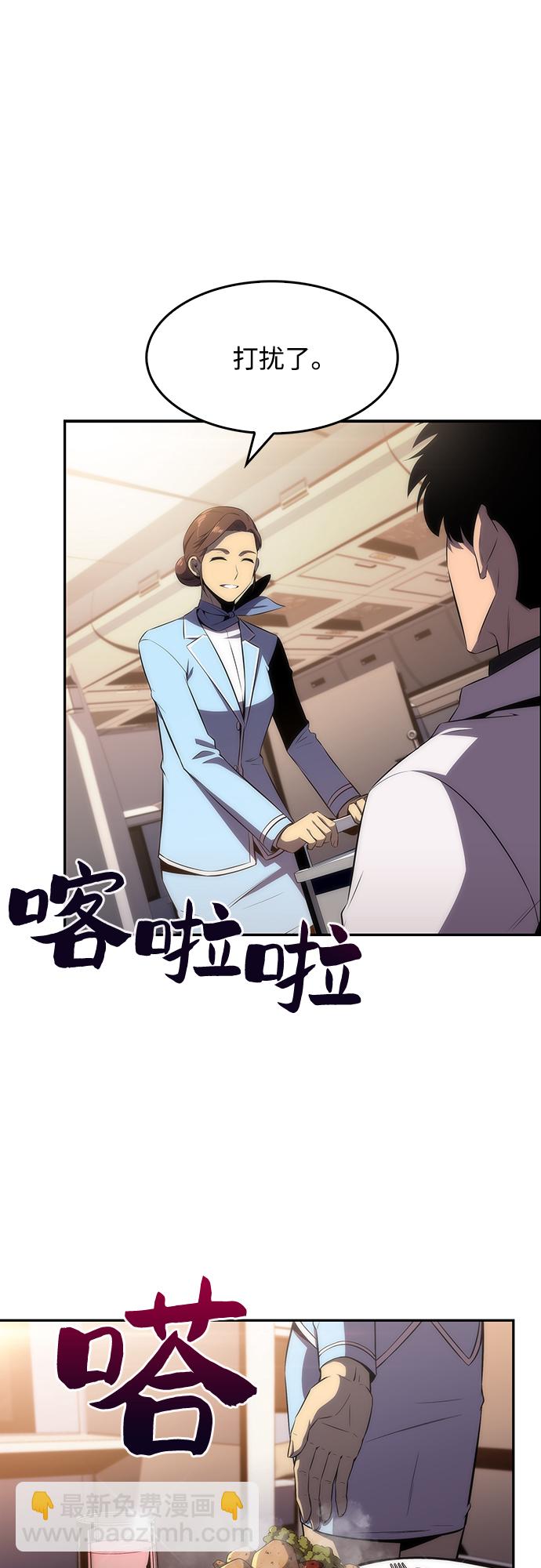 🍘我独自满级新手 [第33话] 黑市（1） 第29页