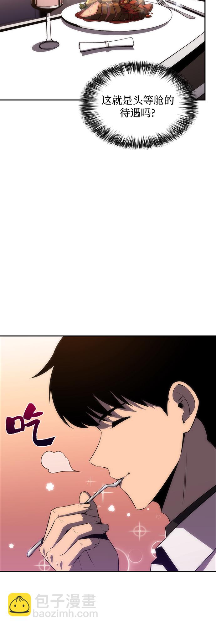 🍘我独自满级新手 [第33话] 黑市（1） 第30页