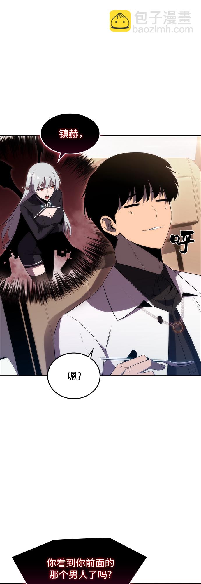 🍘我独自满级新手 [第33话] 黑市（1） 第31页