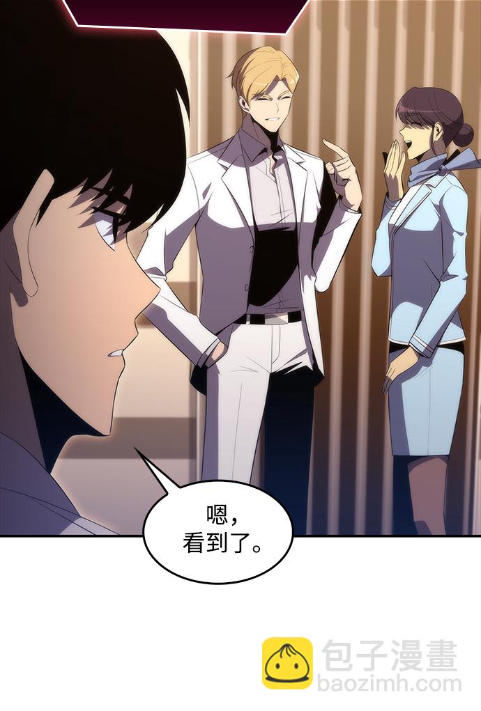 🍘我独自满级新手 [第33话] 黑市（1） 第32页