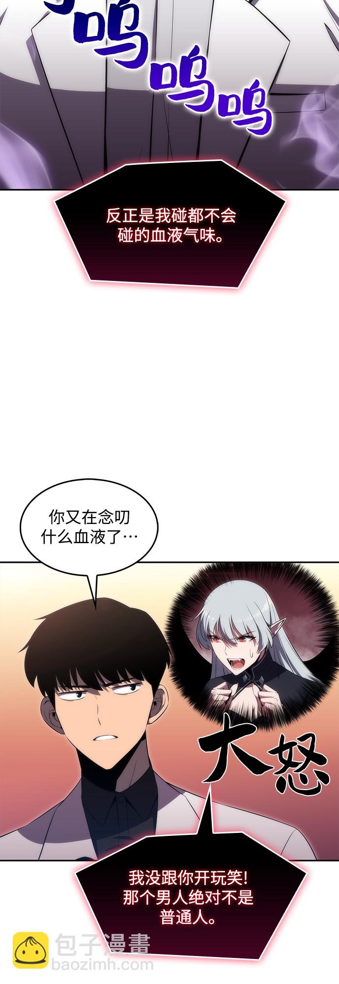 🍘我独自满级新手 [第33话] 黑市（1） 第34页