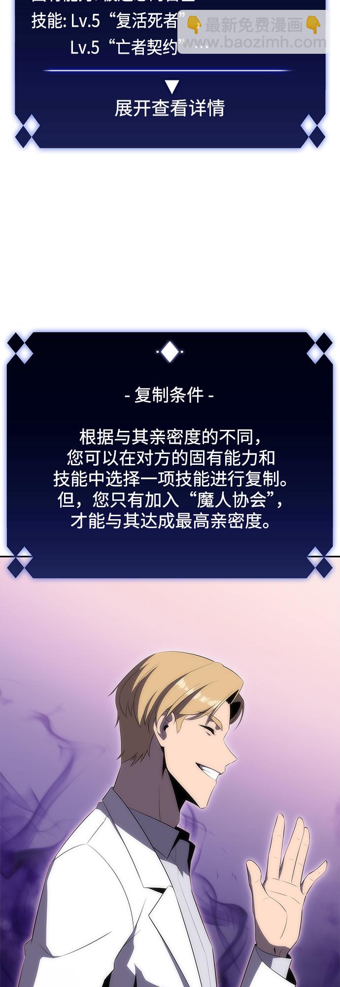 🍘我独自满级新手 [第33话] 黑市（1） 第37页