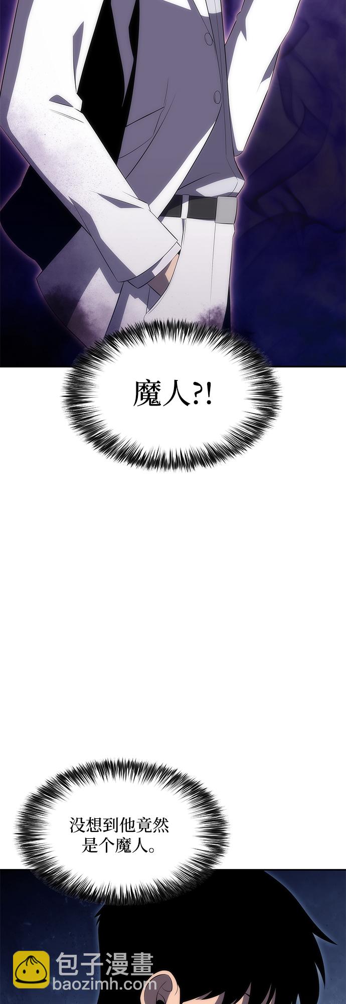 🍘我独自满级新手 [第33话] 黑市（1） 第38页
