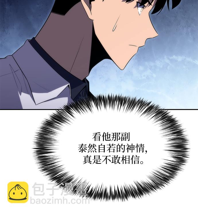 🍘我独自满级新手 [第33话] 黑市（1） 第39页