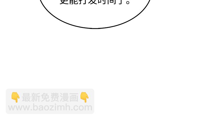 🍘我独自满级新手 [第33话] 黑市（1） 第45页