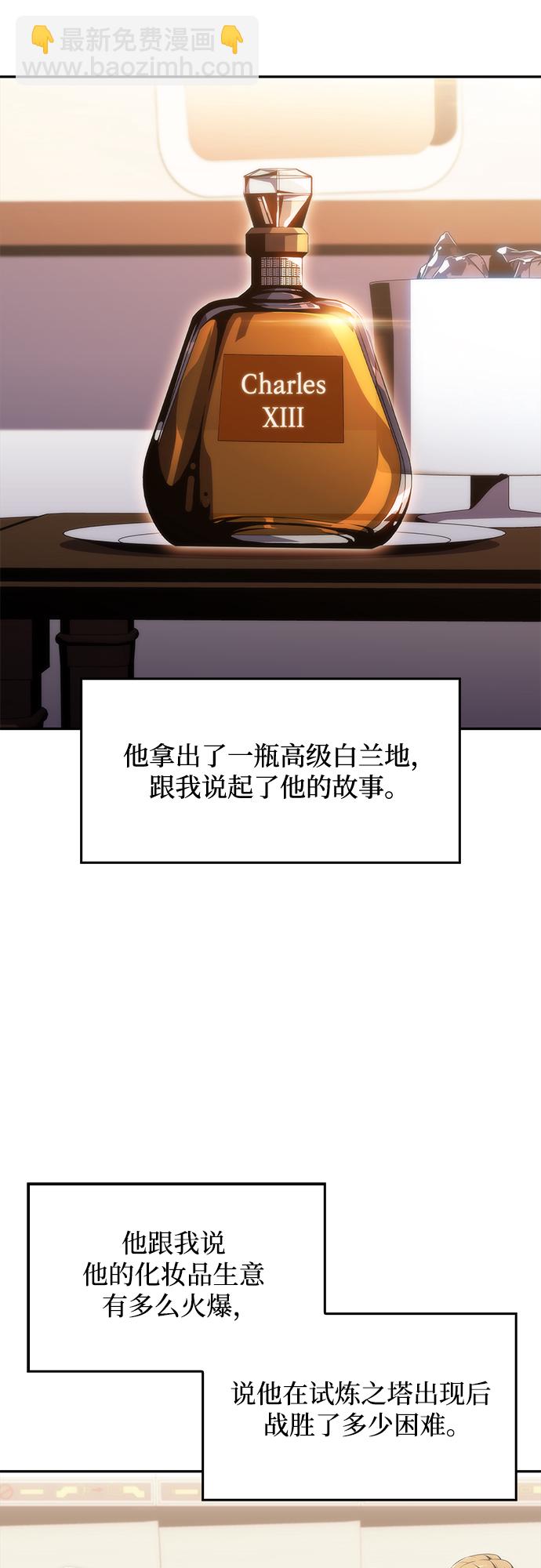 🍘我独自满级新手 [第33话] 黑市（1） 第47页