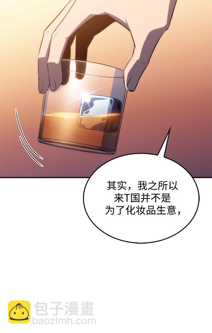 🍘我独自满级新手 [第33话] 黑市（1） 第50页