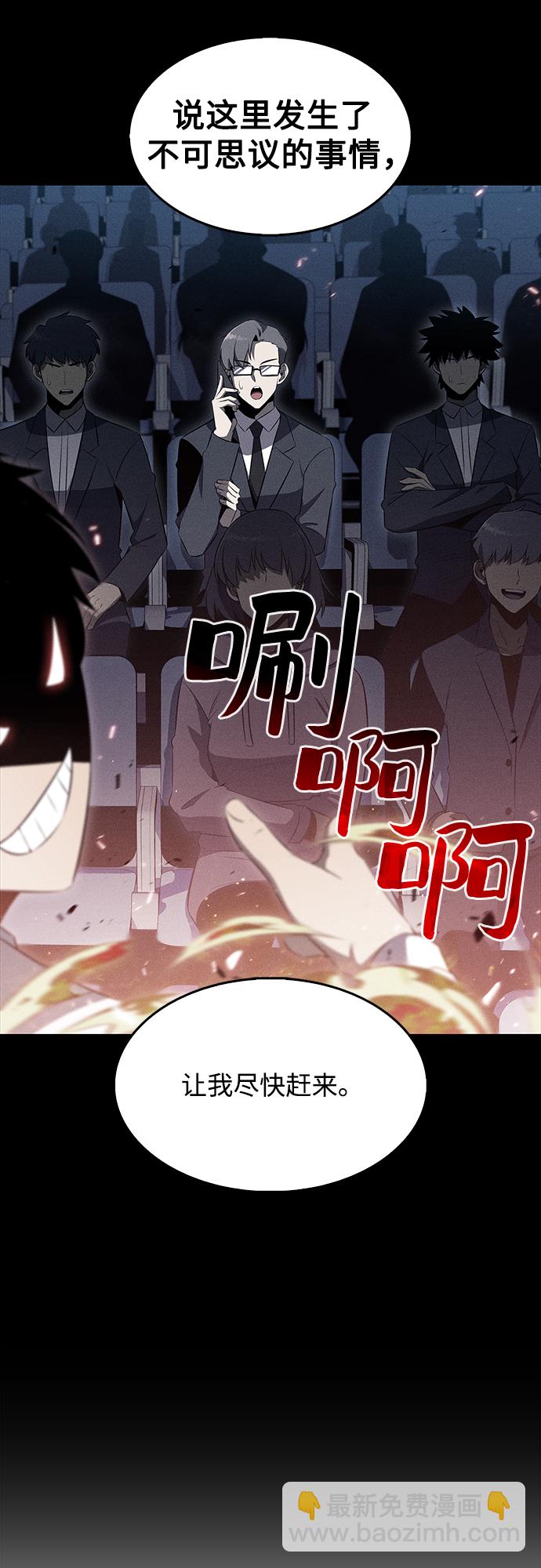 🍘我独自满级新手 [第33话] 黑市（1） 第8页