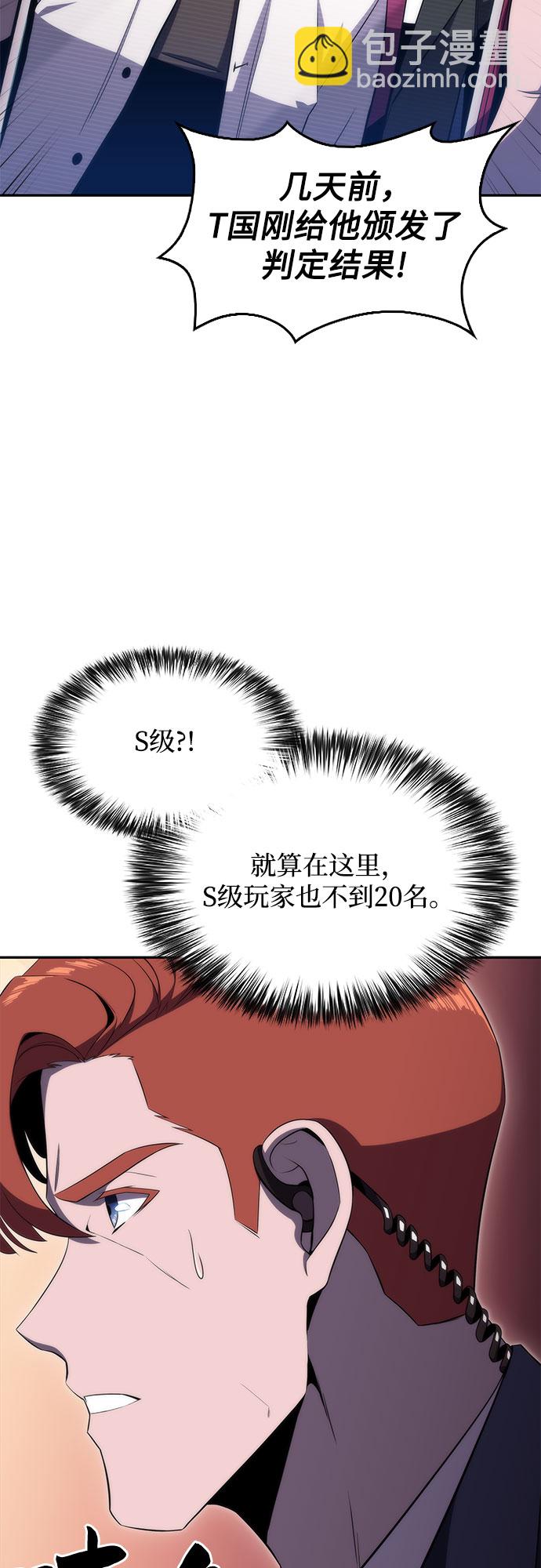 🍘我独自满级新手 [第35话] 黑市（3） 第12页