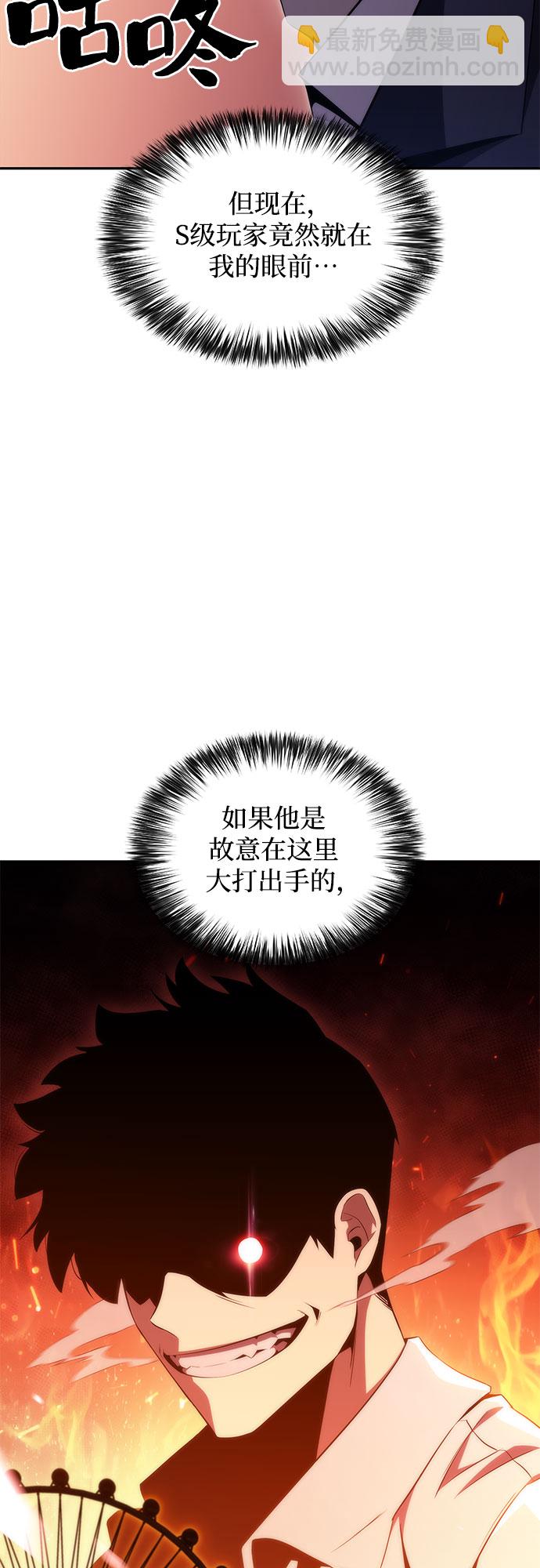 🍘我独自满级新手 [第35话] 黑市（3） 第13页