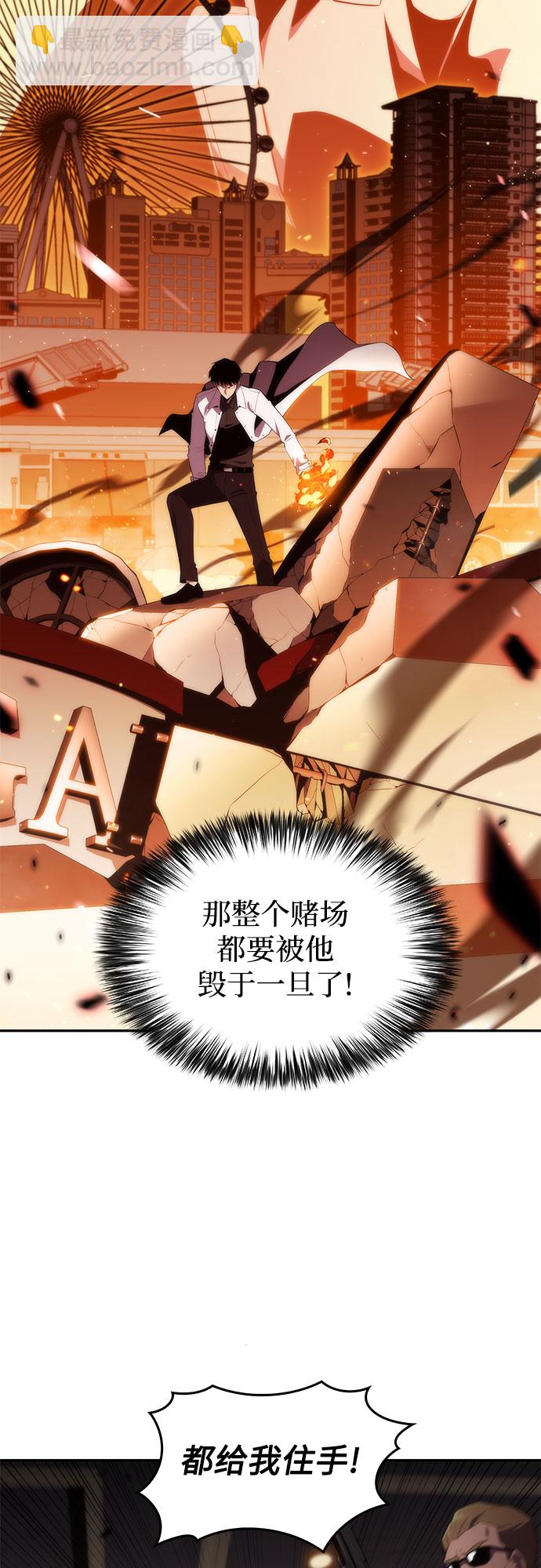 🍘我独自满级新手 [第35话] 黑市（3） 第14页