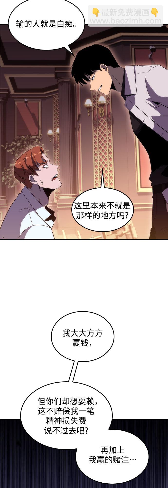 🍘我独自满级新手 [第35话] 黑市（3） 第19页