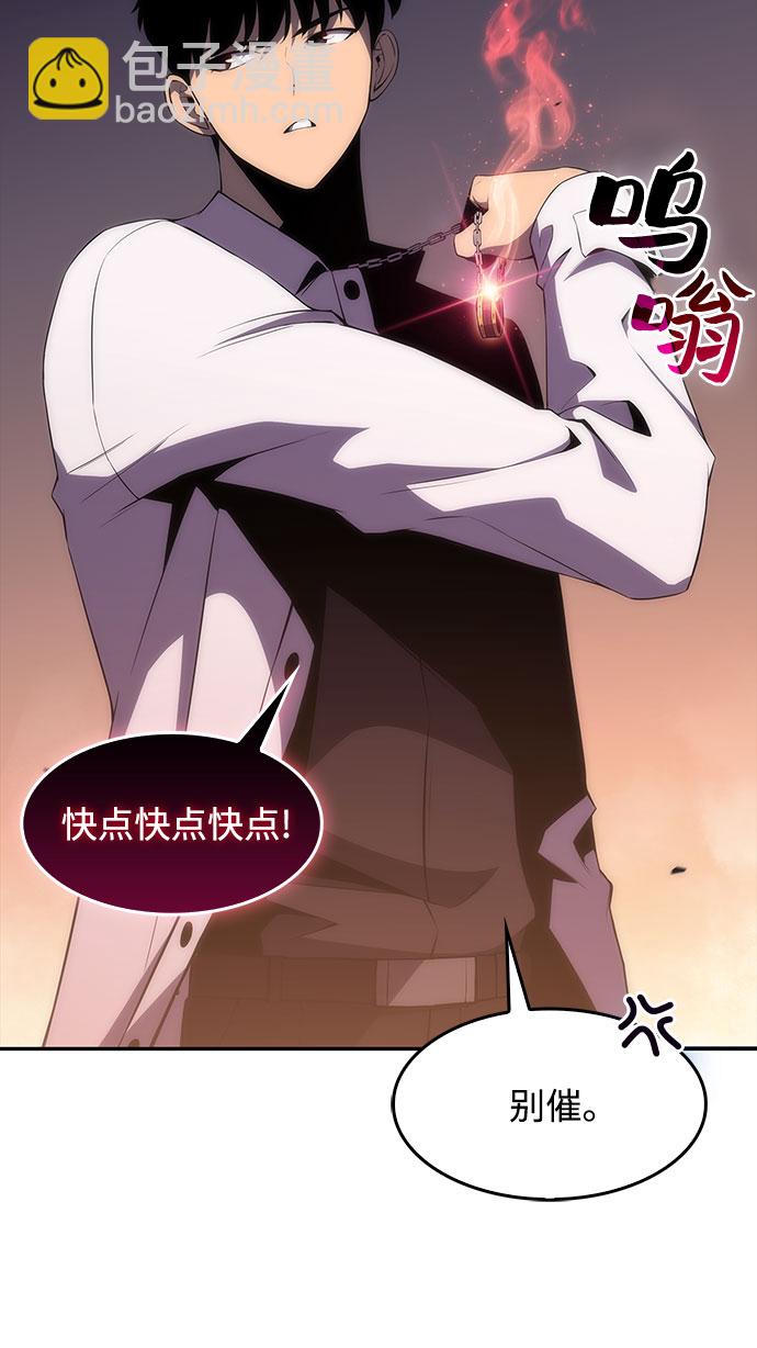 🍘我独自满级新手 [第35话] 黑市（3） 第29页