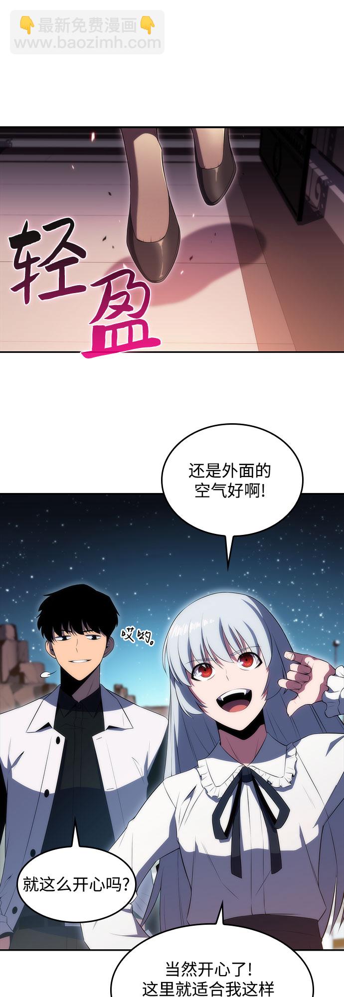 🍘我独自满级新手 [第35话] 黑市（3） 第30页