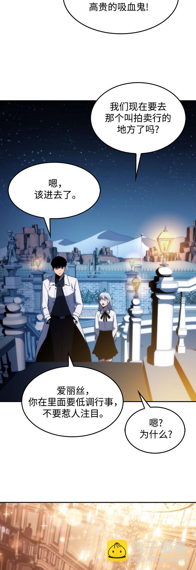 🍘我独自满级新手 [第35话] 黑市（3） 第31页