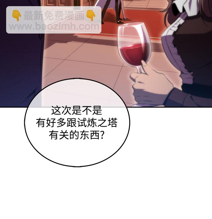 🍘我独自满级新手 [第35话] 黑市（3） 第33页