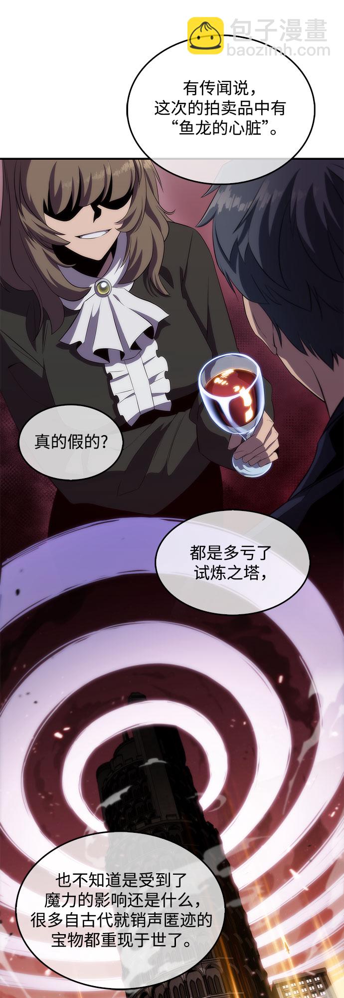 🍘我独自满级新手 [第35话] 黑市（3） 第34页