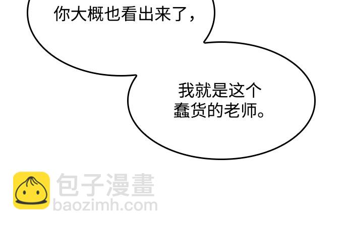 🍘我独自满级新手 [第35话] 黑市（3） 第38页