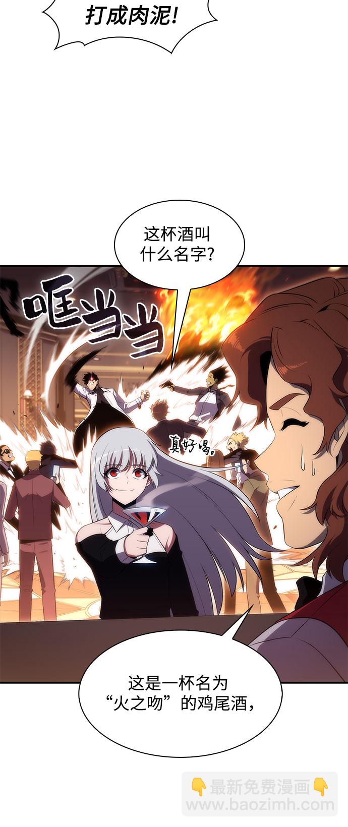 🍘我独自满级新手 [第35话] 黑市（3） 第4页