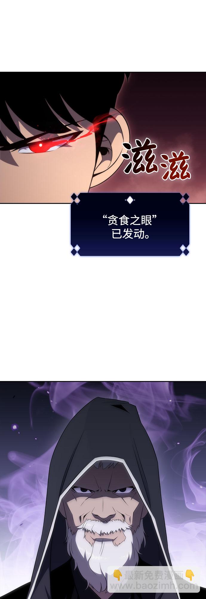 🍘我独自满级新手 [第35话] 黑市（3） 第40页