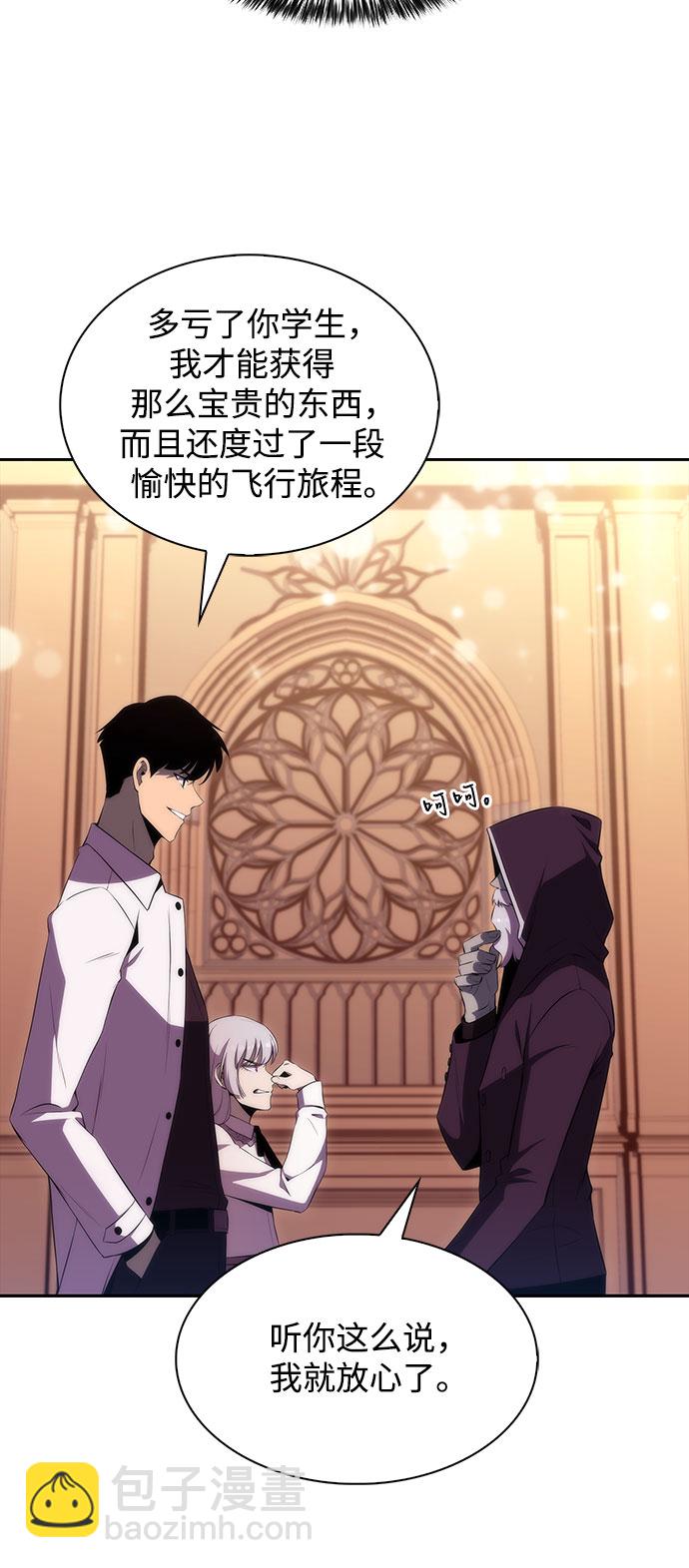 🍘我独自满级新手 [第35话] 黑市（3） 第44页