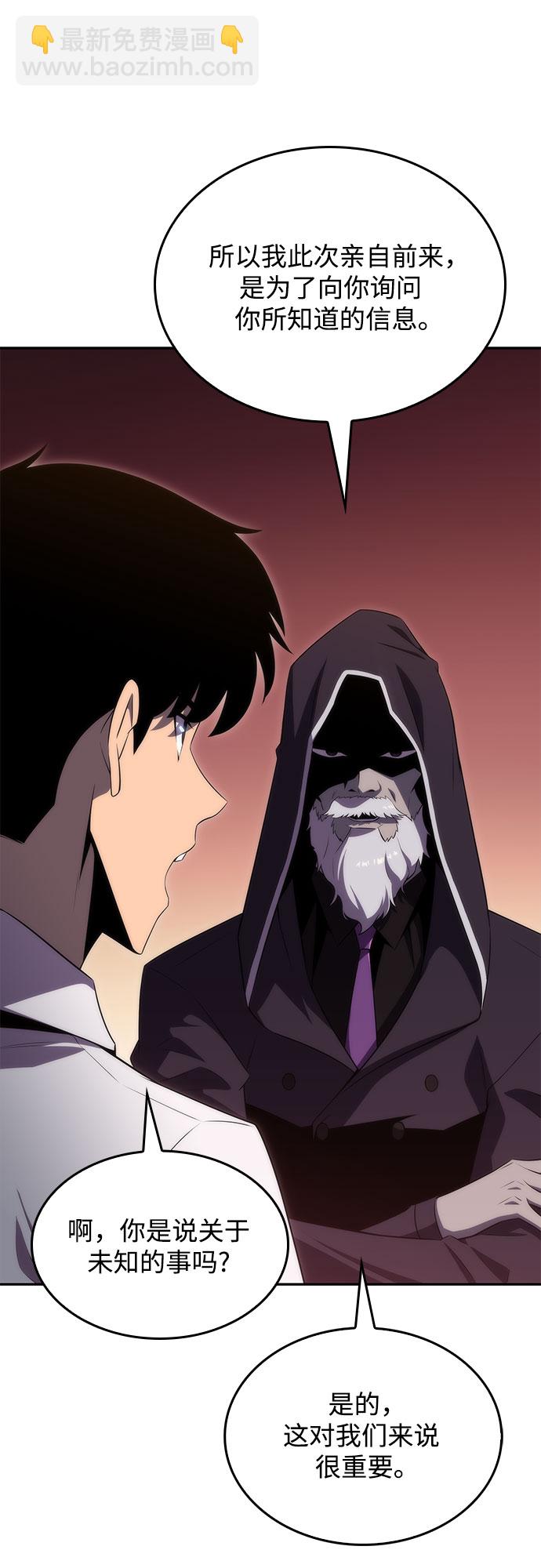 🍘我独自满级新手 [第35话] 黑市（3） 第45页