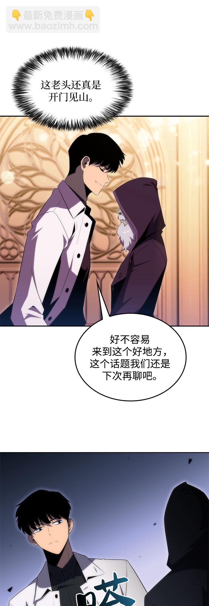 🍘我独自满级新手 [第35话] 黑市（3） 第46页