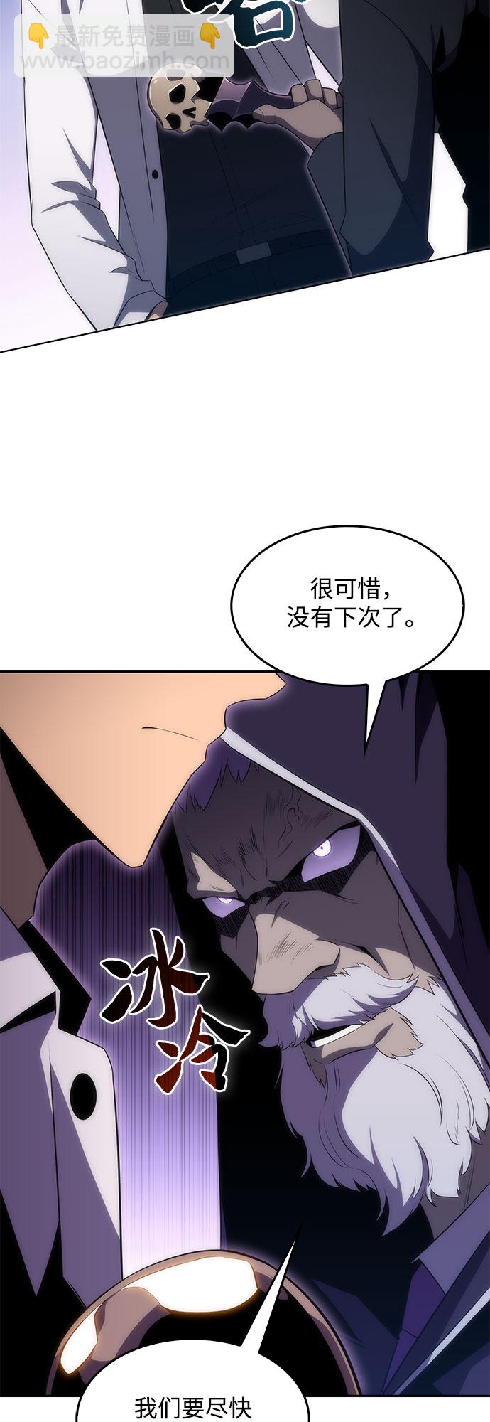 🍘我独自满级新手 [第35话] 黑市（3） 第47页