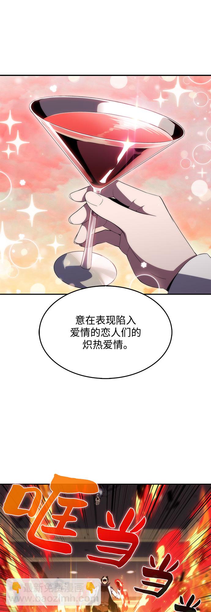 🍘我独自满级新手 [第35话] 黑市（3） 第5页