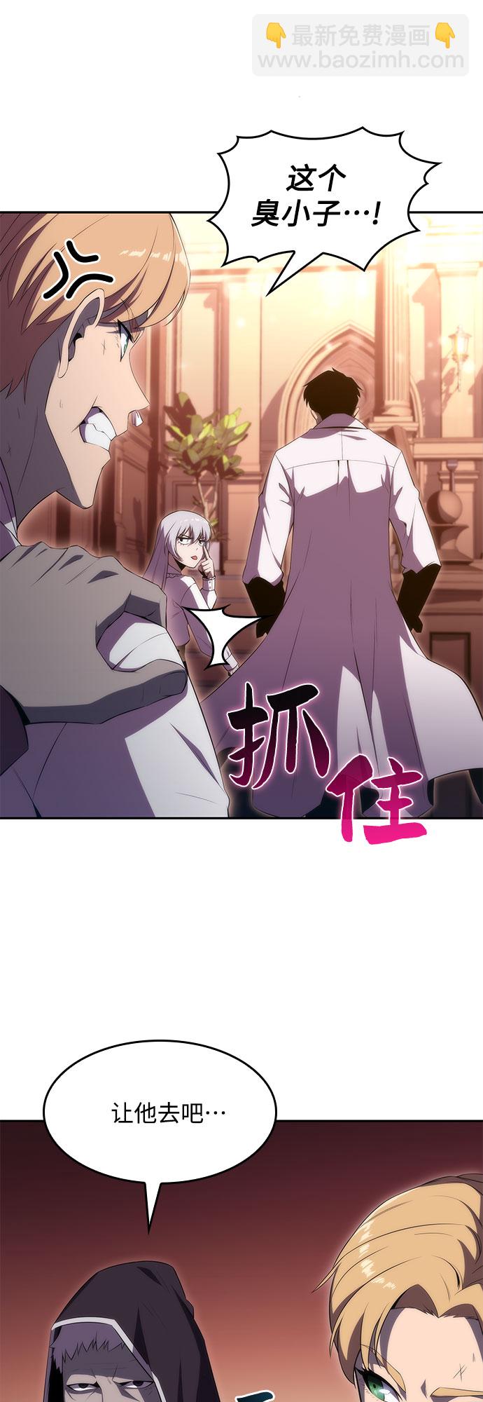 🍘我独自满级新手 [第35话] 黑市（3） 第50页