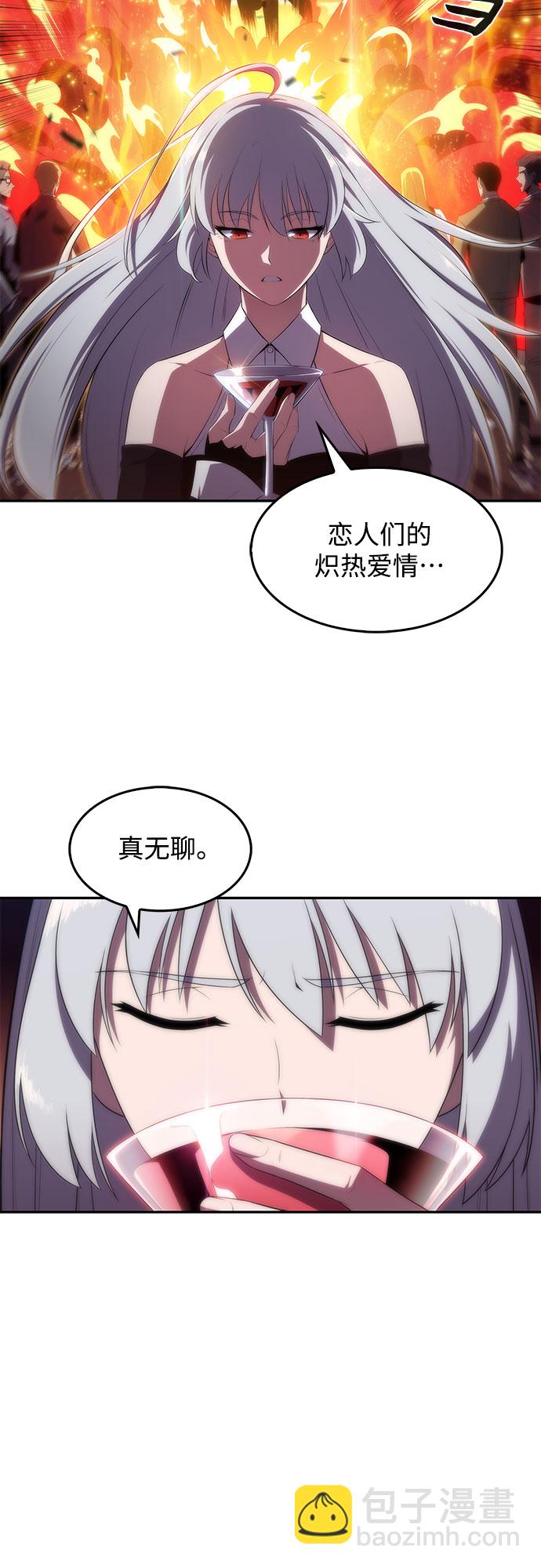 🍘我独自满级新手 [第35话] 黑市（3） 第6页