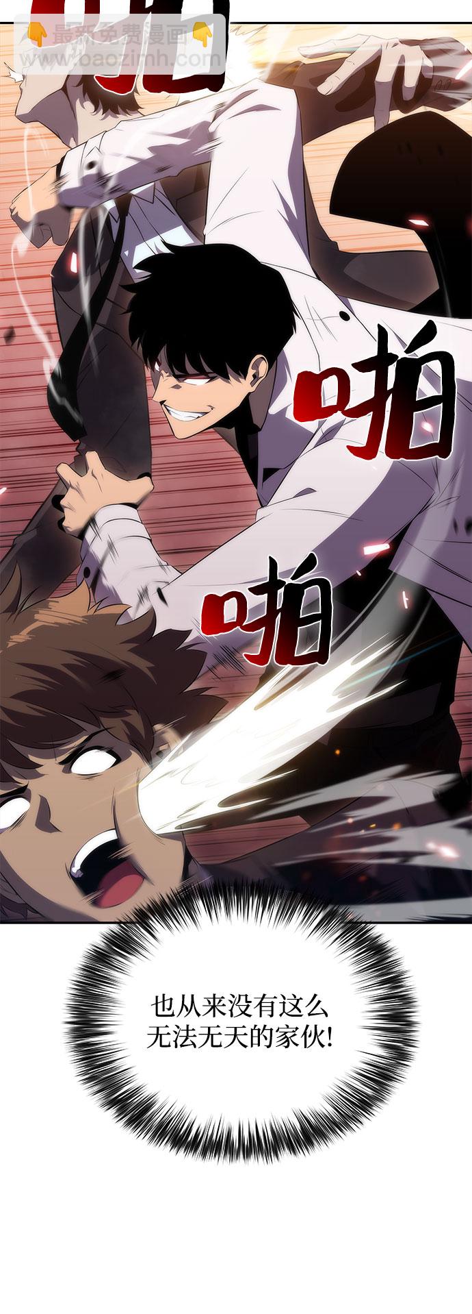🍘我独自满级新手 [第35话] 黑市（3） 第9页