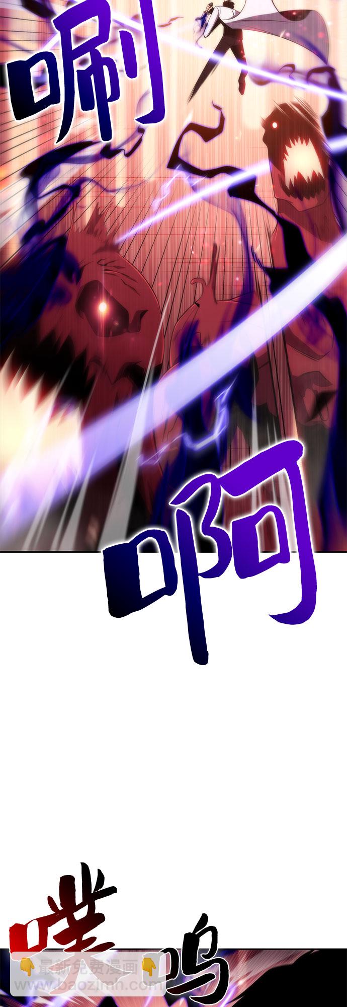 🍘我独自满级新手 [第37话] 因果报应 第16页