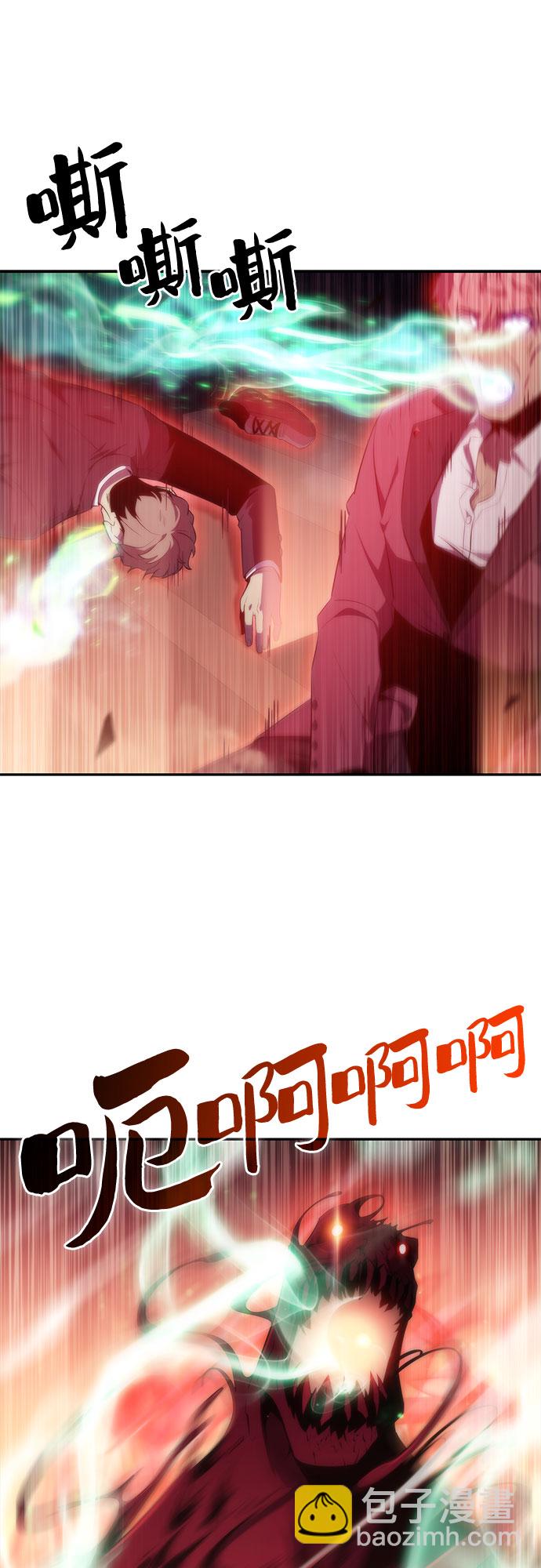 🍘我独自满级新手 [第37话] 因果报应 第2页
