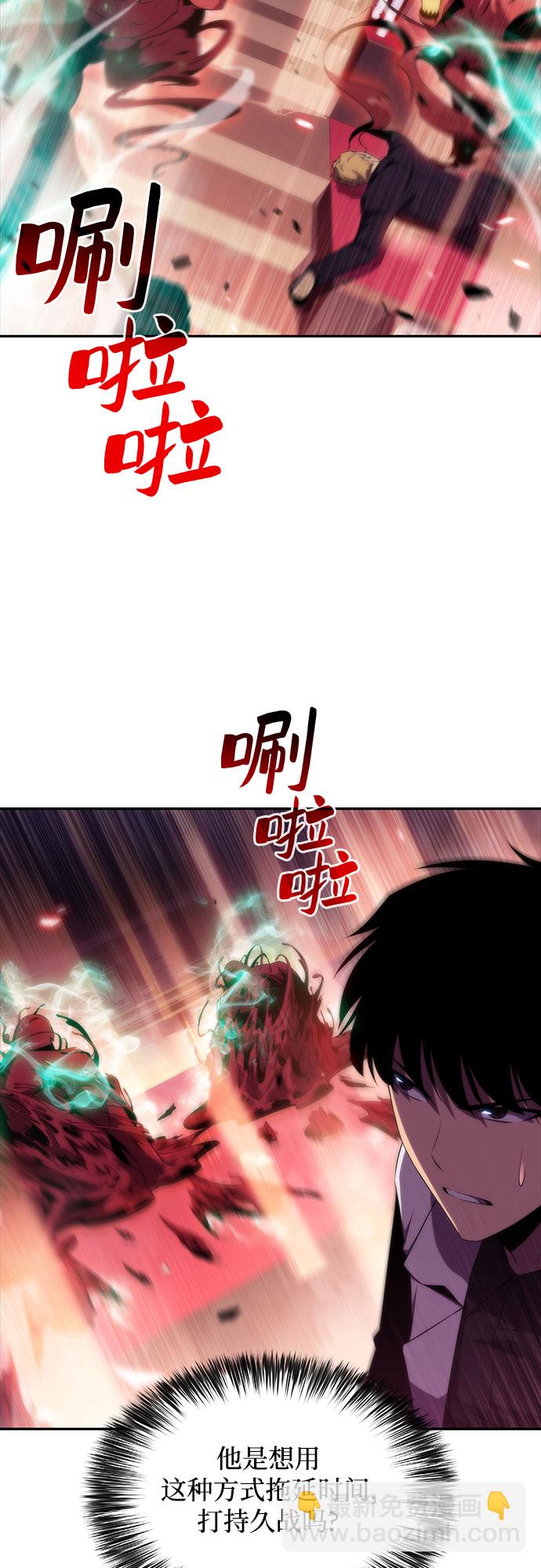 🍘我独自满级新手 [第37话] 因果报应 第20页