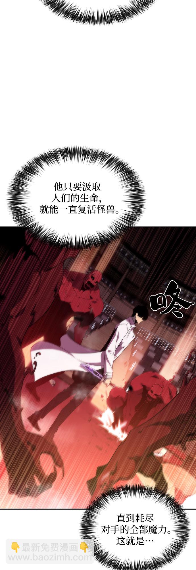 🍘我独自满级新手 [第37话] 因果报应 第21页