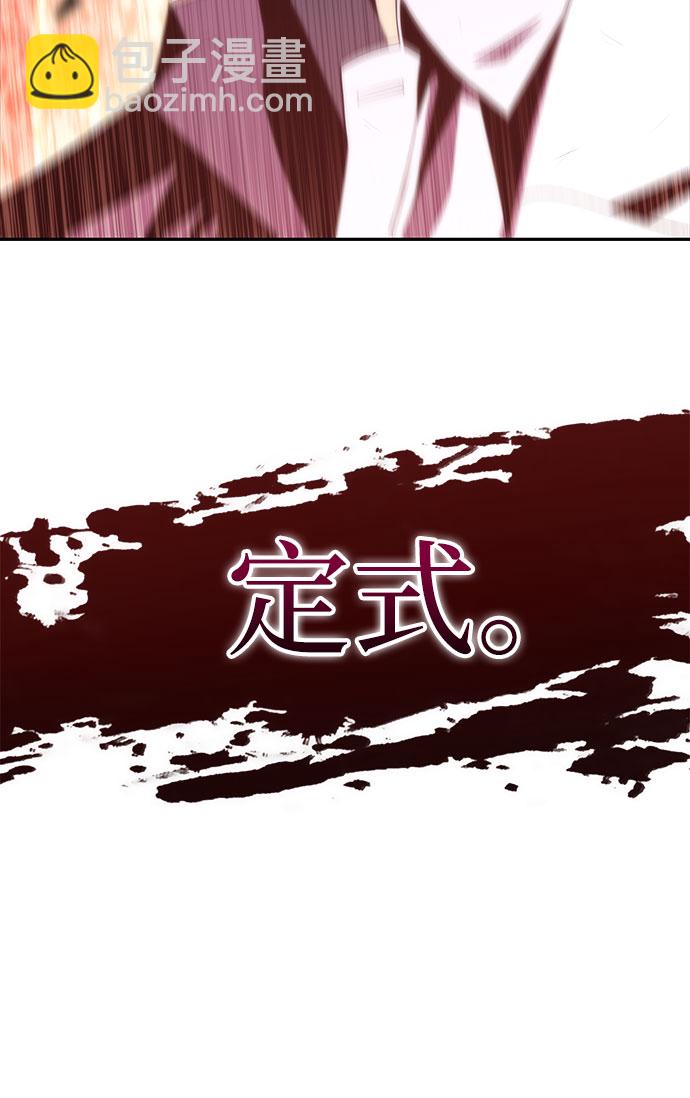 🍘我独自满级新手 [第37话] 因果报应 第23页