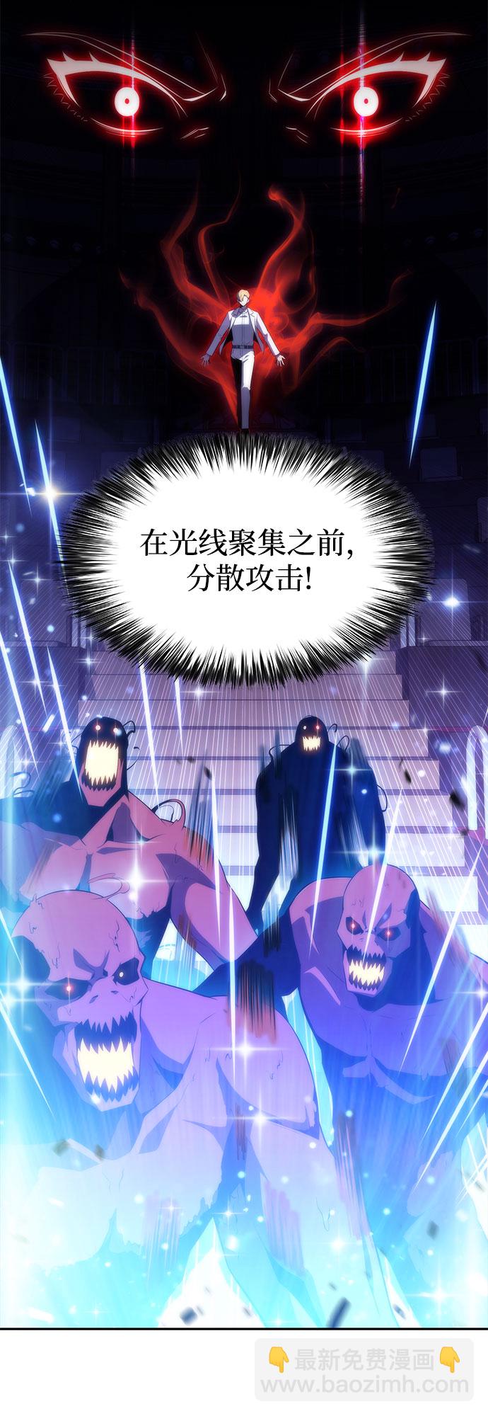 🍘我独自满级新手 [第37话] 因果报应 第29页