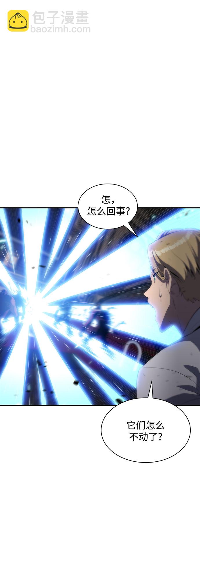 🍘我独自满级新手 [第37话] 因果报应 第30页