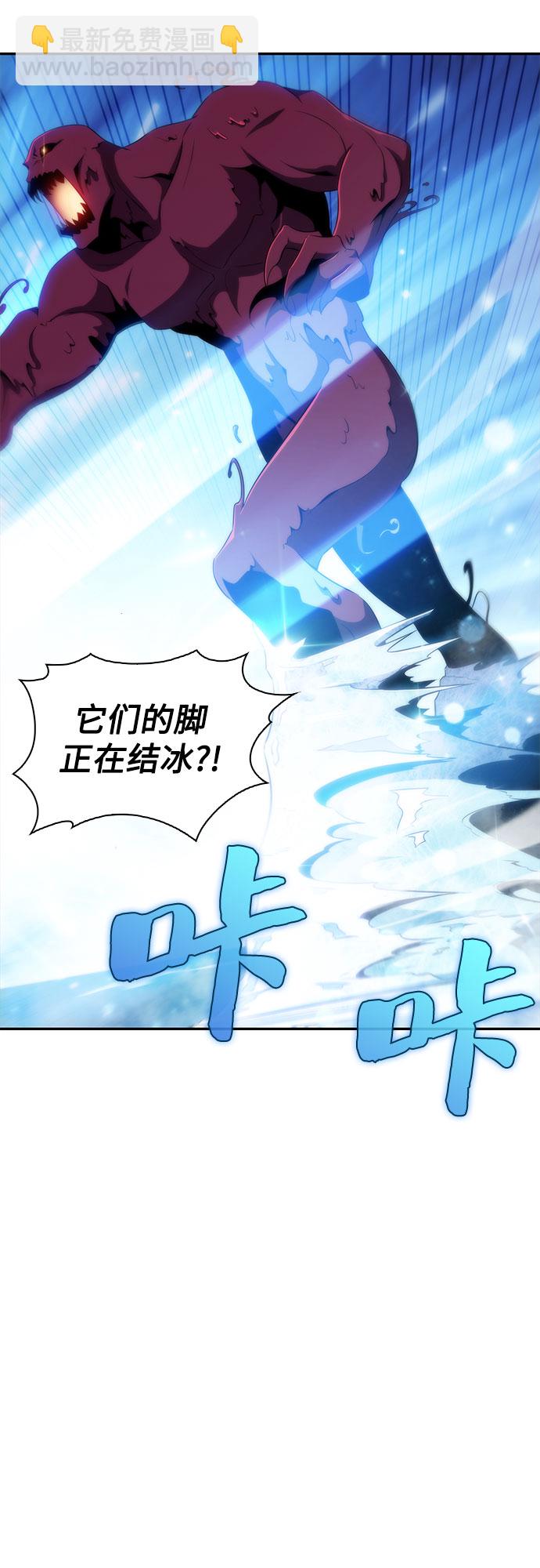 🍘我独自满级新手 [第37话] 因果报应 第31页