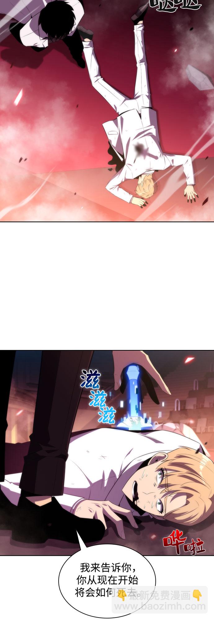 🍘我独自满级新手 [第37话] 因果报应 第47页
