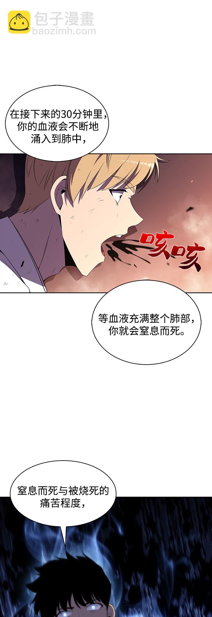 🍘我独自满级新手 [第37话] 因果报应 第48页