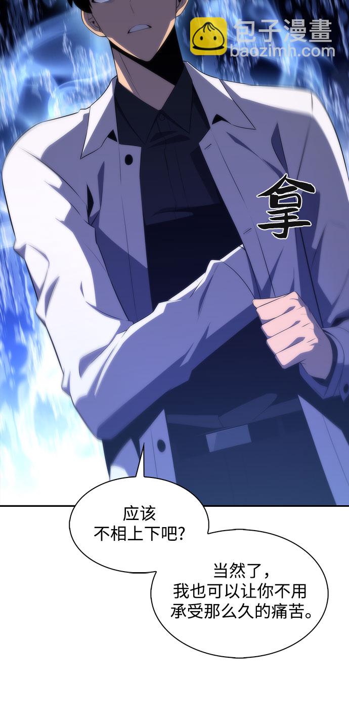 🍘我独自满级新手 [第37话] 因果报应 第49页