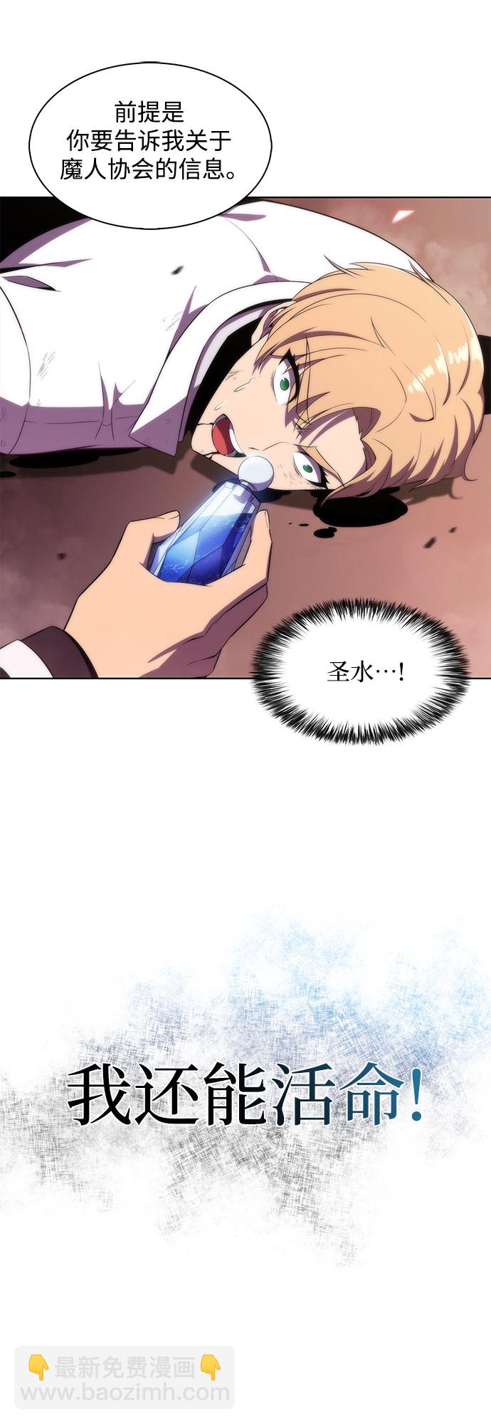 🍘我独自满级新手 [第37话] 因果报应 第50页
