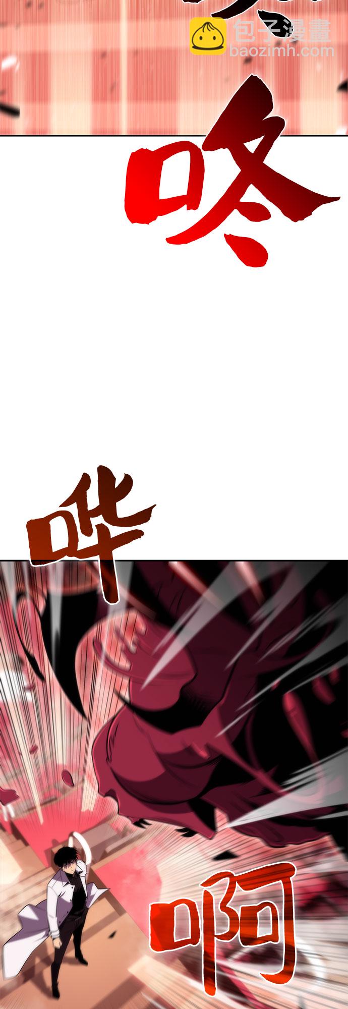 🍘我独自满级新手 [第37话] 因果报应 第8页