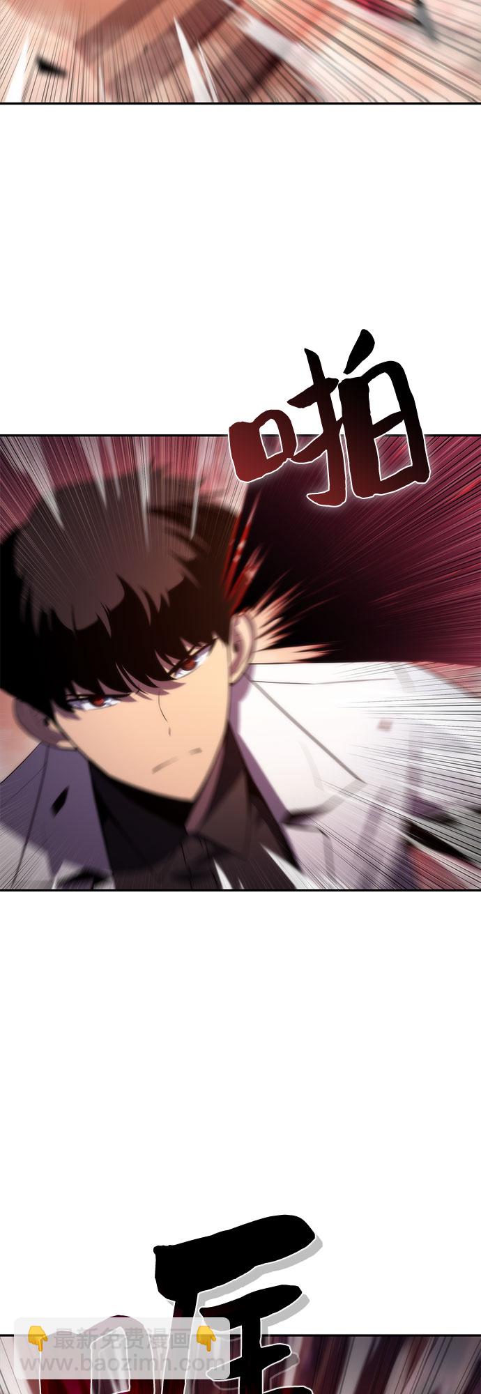 🍘我独自满级新手 [第37话] 因果报应 第9页