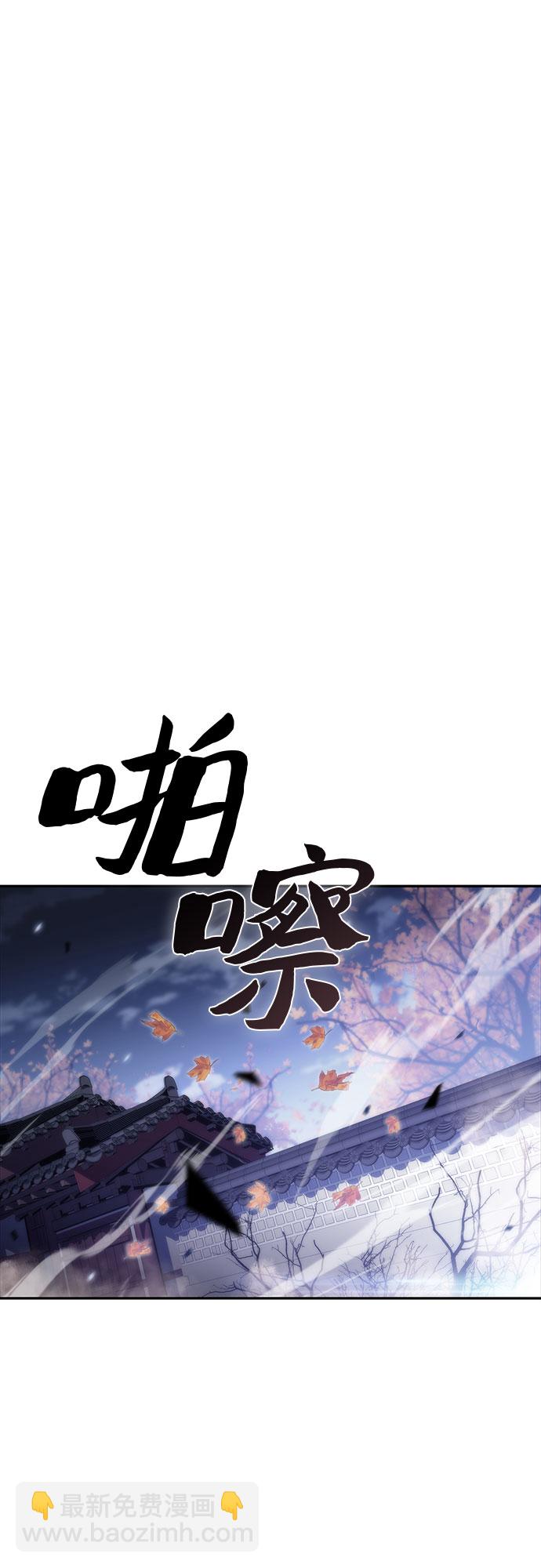 🍘我独自满级新手 [第39话] 第3层的尽头，无心军队（2） 第11页