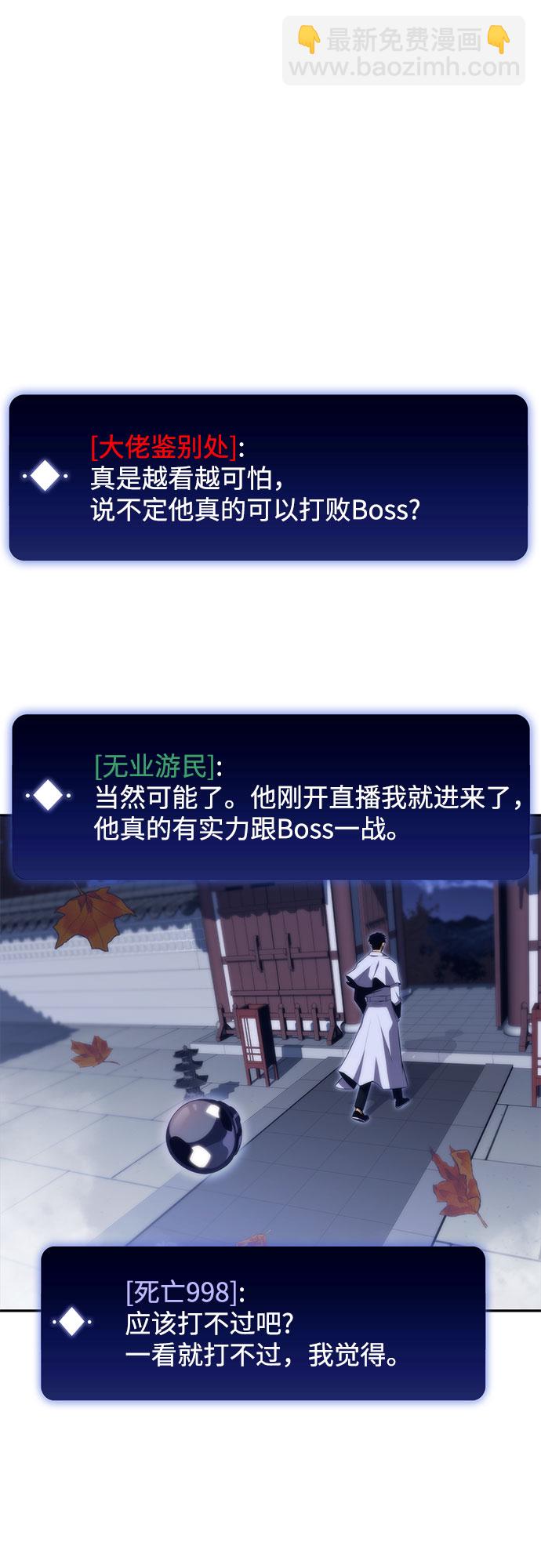 🍘我独自满级新手 [第39话] 第3层的尽头，无心军队（2） 第14页
