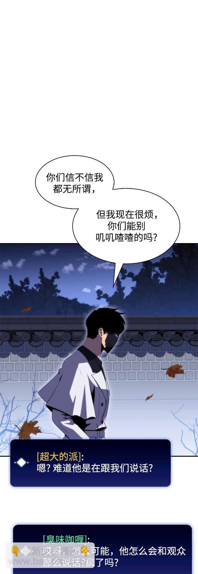🍘我独自满级新手 [第39话] 第3层的尽头，无心军队（2） 第15页