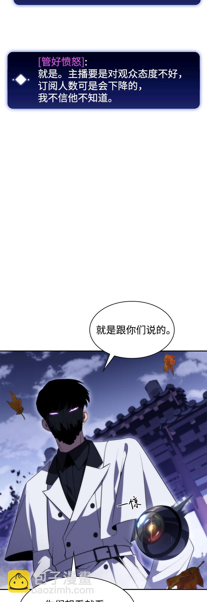 🍘我独自满级新手 [第39话] 第3层的尽头，无心军队（2） 第16页